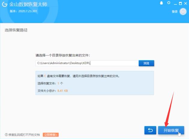移动硬盘格式化恢复(17)