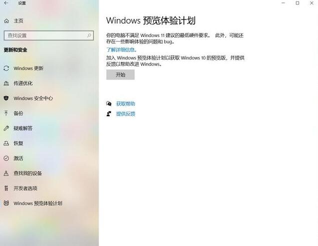 surface windows11免费更新教程