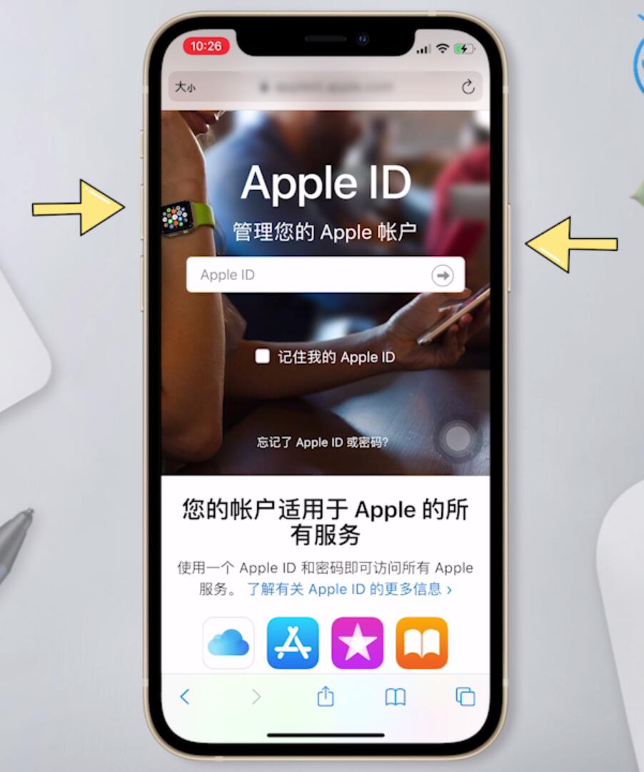 iphone手机如何截长图(2)