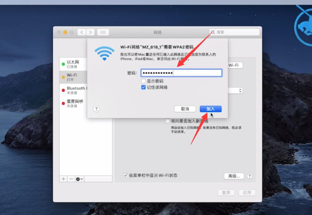 电脑怎么连接wifi(13)