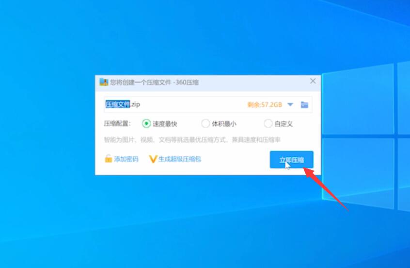 电脑怎么压缩文件(1)