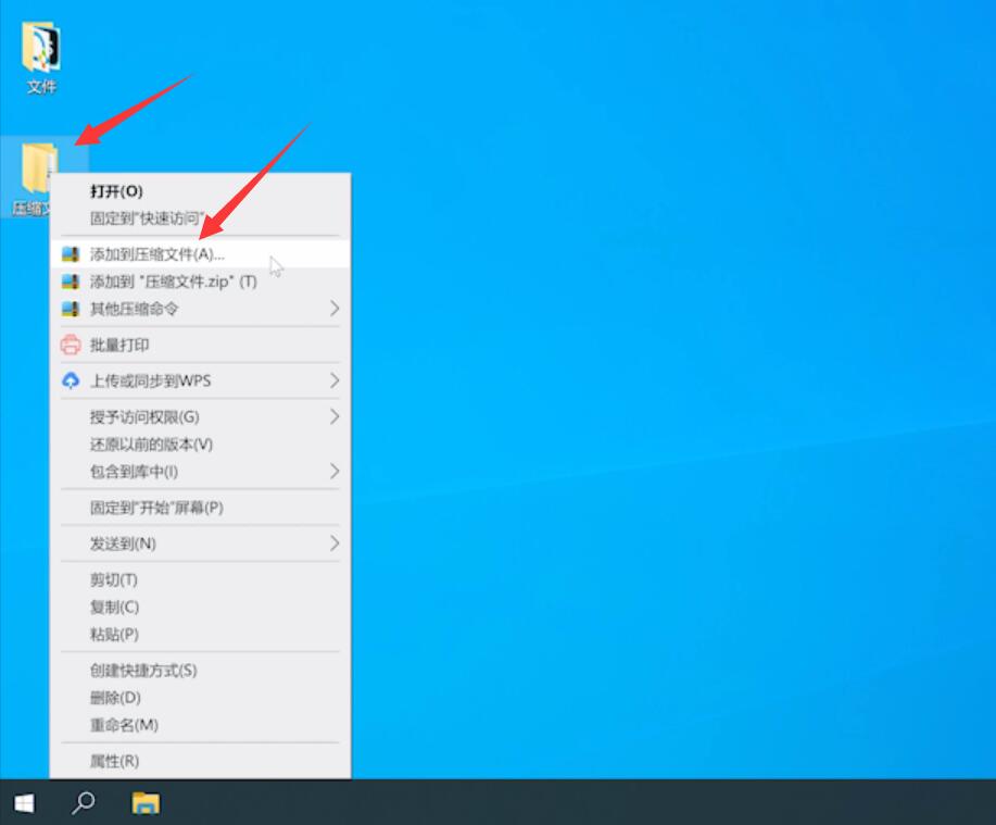 电脑怎么压缩文件