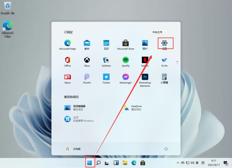 windows11怎么查ip地址