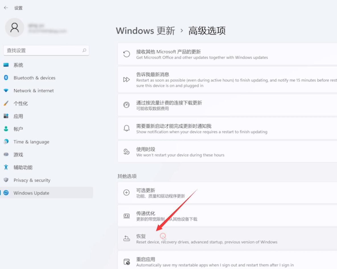 win11恢复出厂(3)
