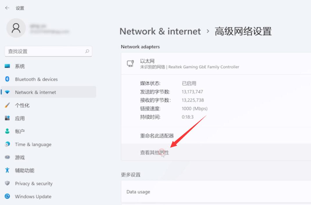 win11无法连接到internet怎么解决(3)