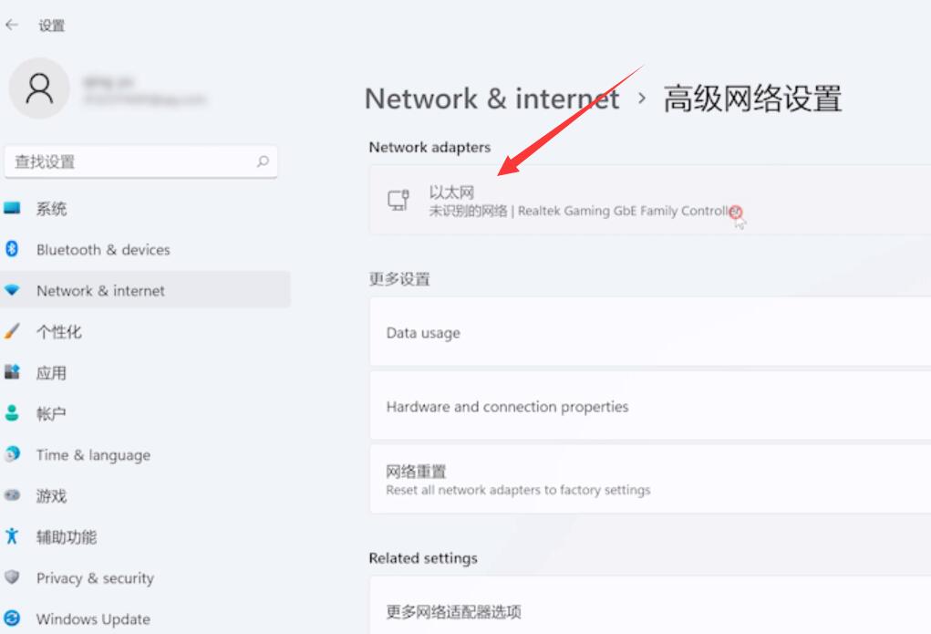 win11无法连接到internet怎么解决(2)