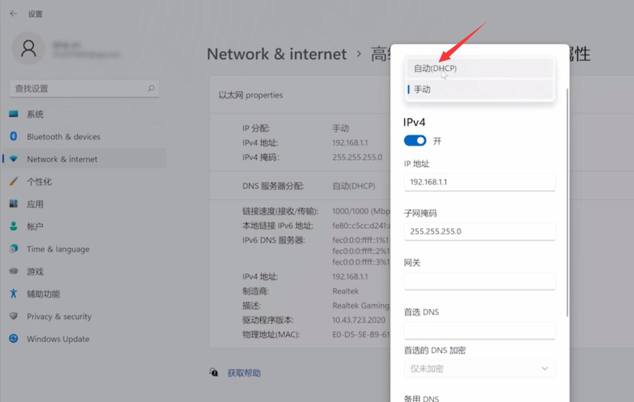 win11无法连接到internet怎么解决(5)