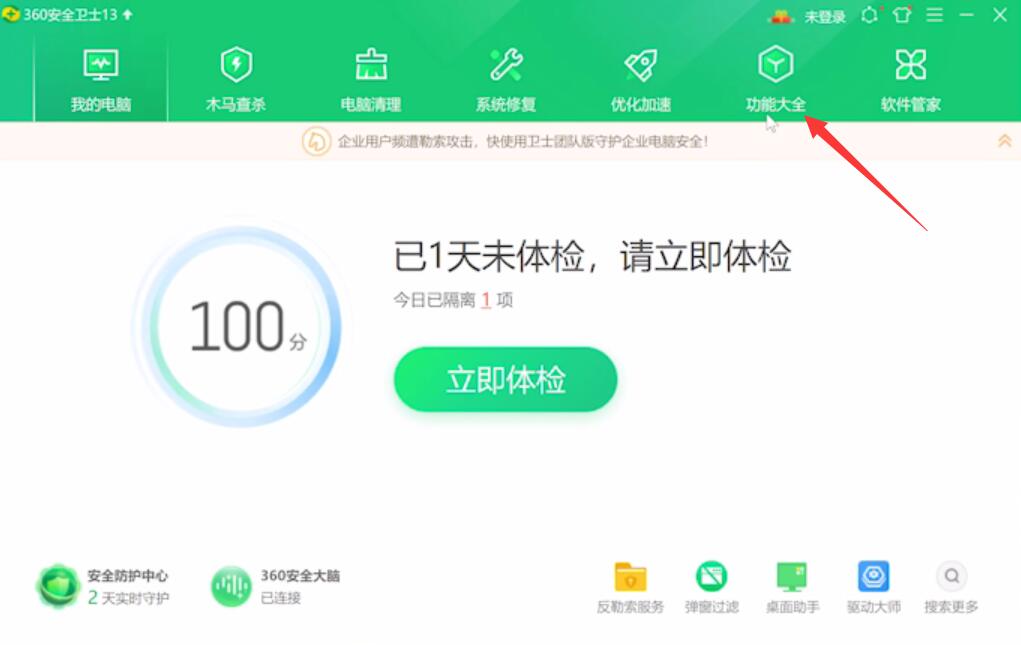 win11优化设置(10)