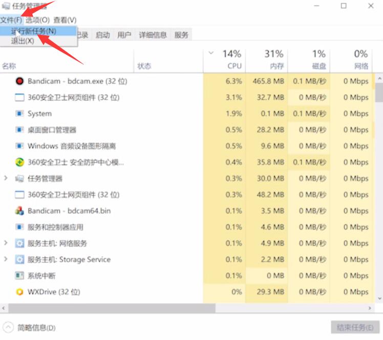 电脑开机没有桌面显示怎么处理(1)
