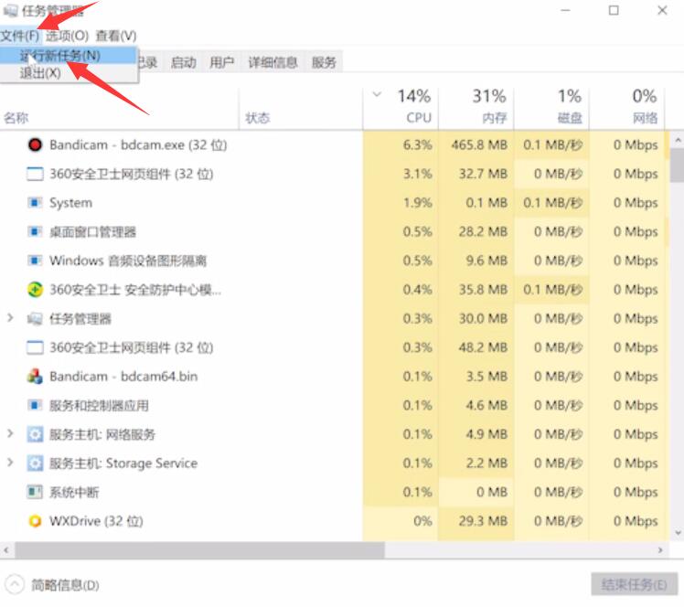 电脑输入密码后黑屏只有鼠标可以动(1)