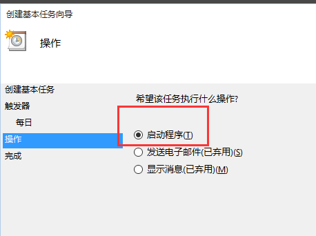 win10如何简单设置定时关机(5)