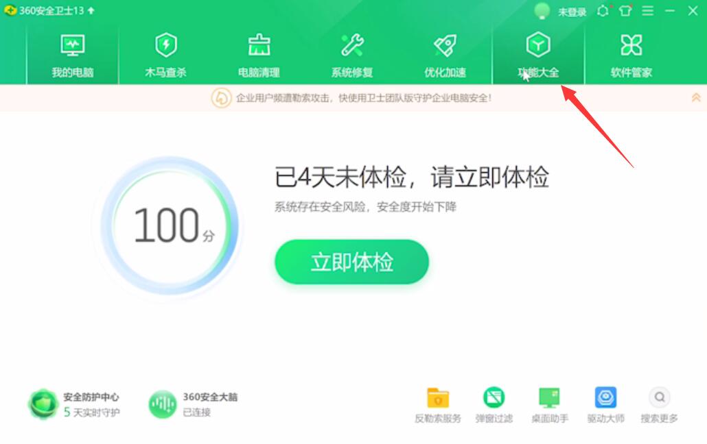 怎样删除电脑里自动弹出的广告页面(8)