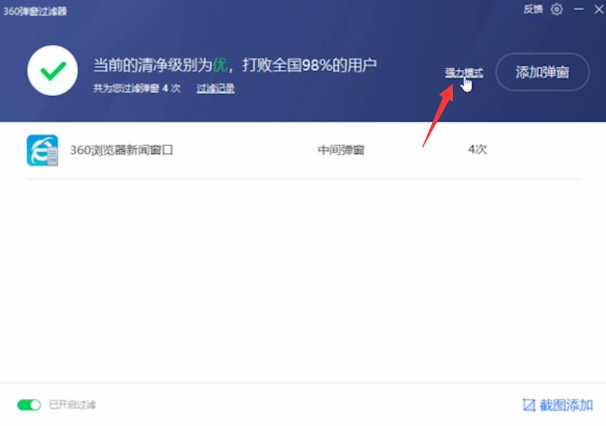 怎样删除电脑里自动弹出的广告页面(10)