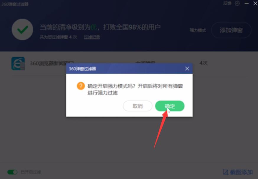 怎样删除电脑里自动弹出的广告页面(11)