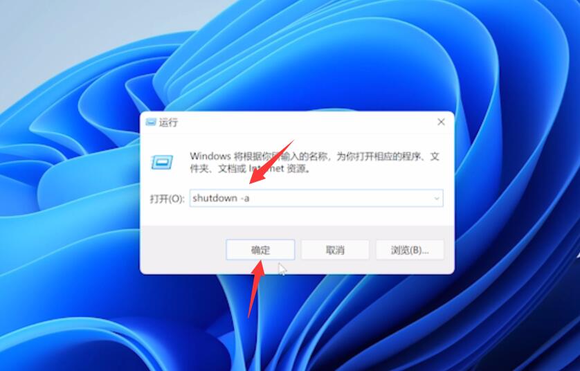 win11有定时关机功能吗(2)