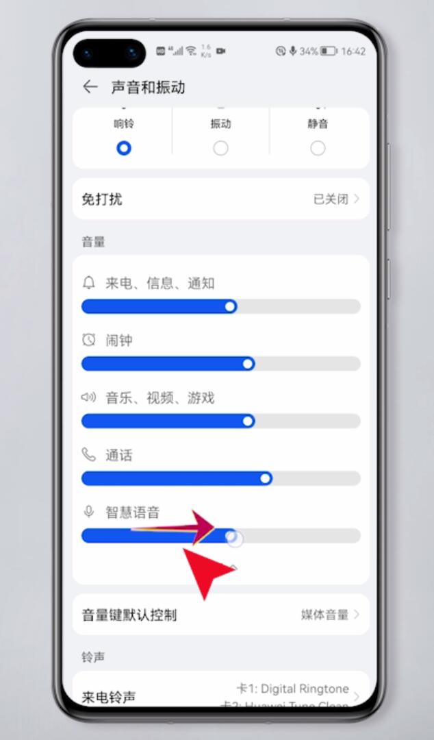 华为手机声音突然变小是怎么回事(4)