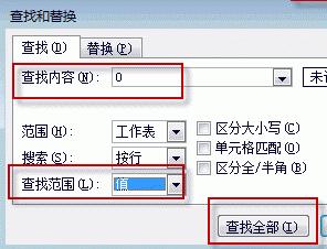 windows11系统excel中0怎么变空白(1)