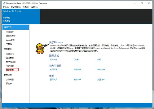 windows11下载中文包报错解决方法(1)