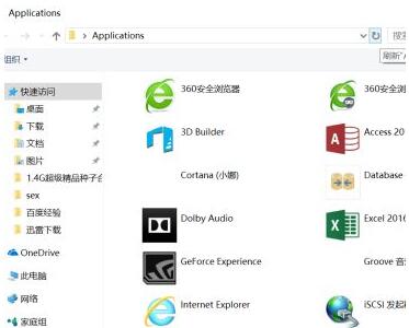 win10系统在哪里查看所有程序(4)