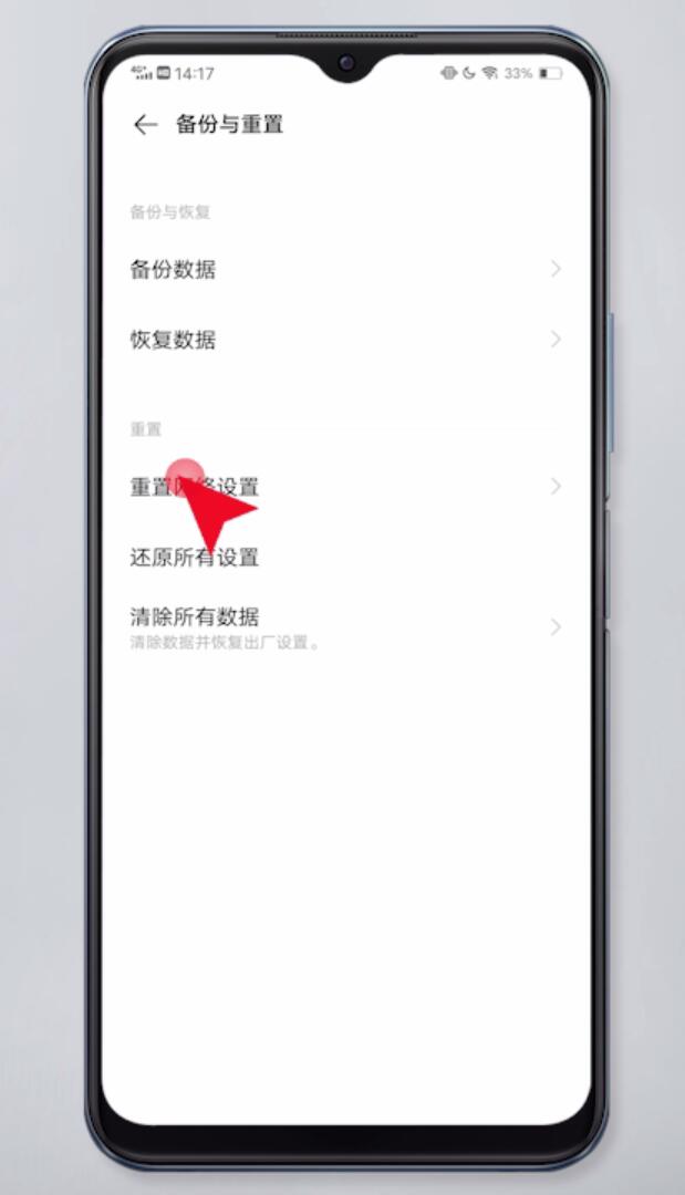 手机wifi连不上(16)