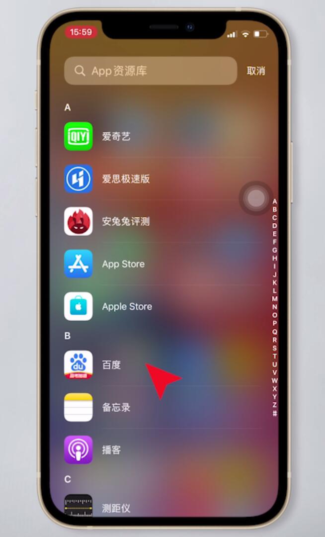 苹果手机怎么删除不在主屏幕上的app(2)