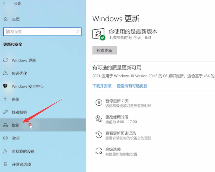 windows10系统恢复出厂设置(2)