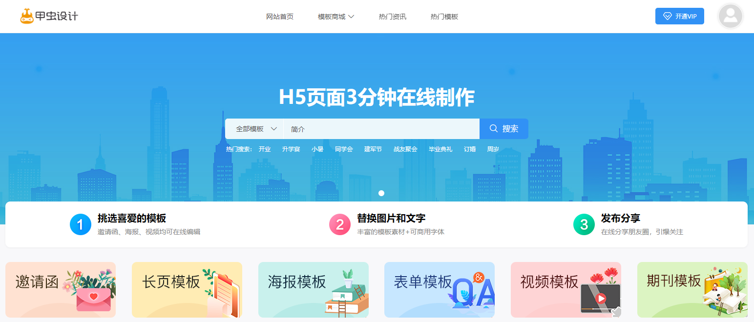 招生简介海报怎样做