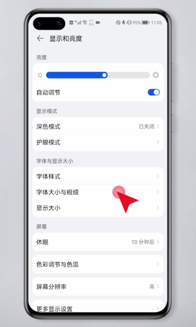 手机字太小了怎么调大(2)