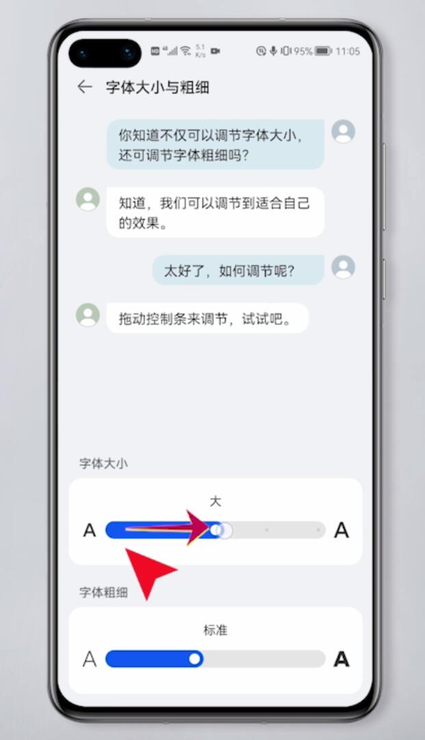 手机字太小了怎么调大(3)