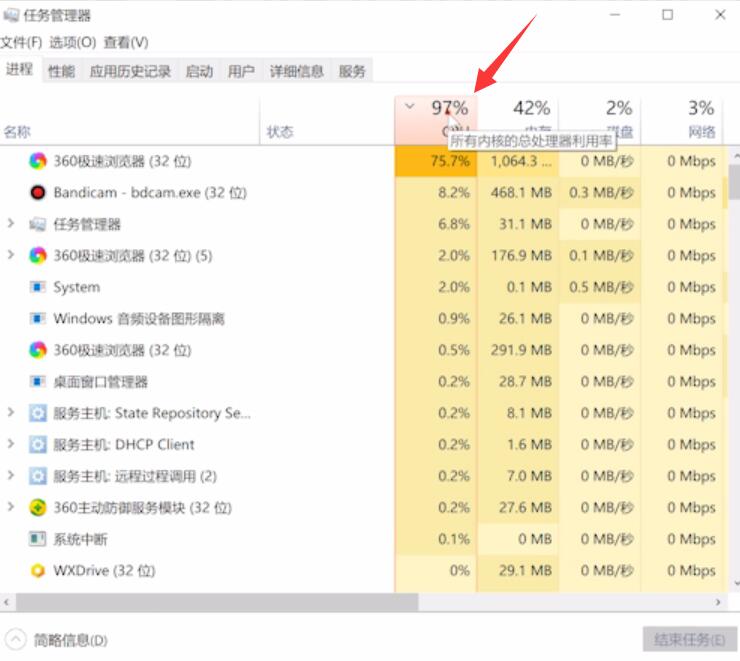 cpu使用率100怎么办(1)