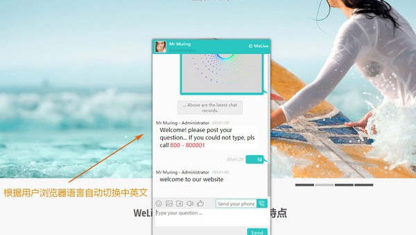 WeCaller(Web电话客服系统)