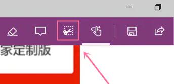 windows11怎么滚动截图(2)