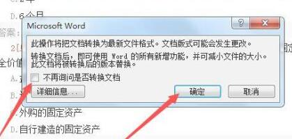 windows11怎么打开旧word文档(3)