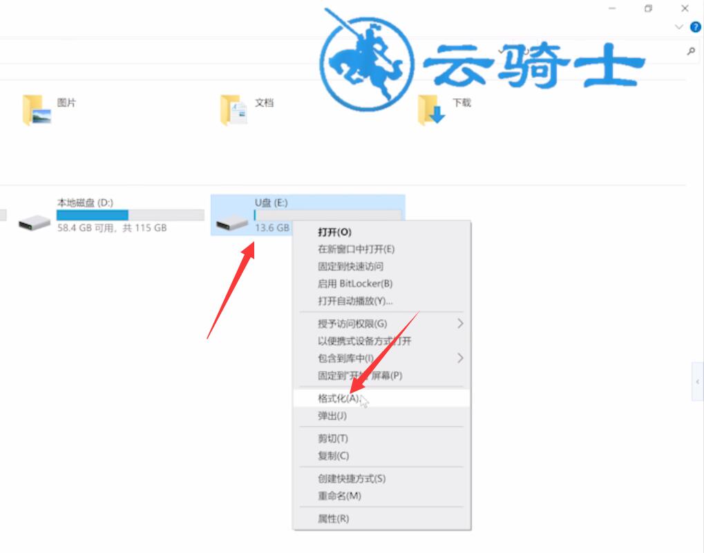 u盘文件夹删不掉(1)