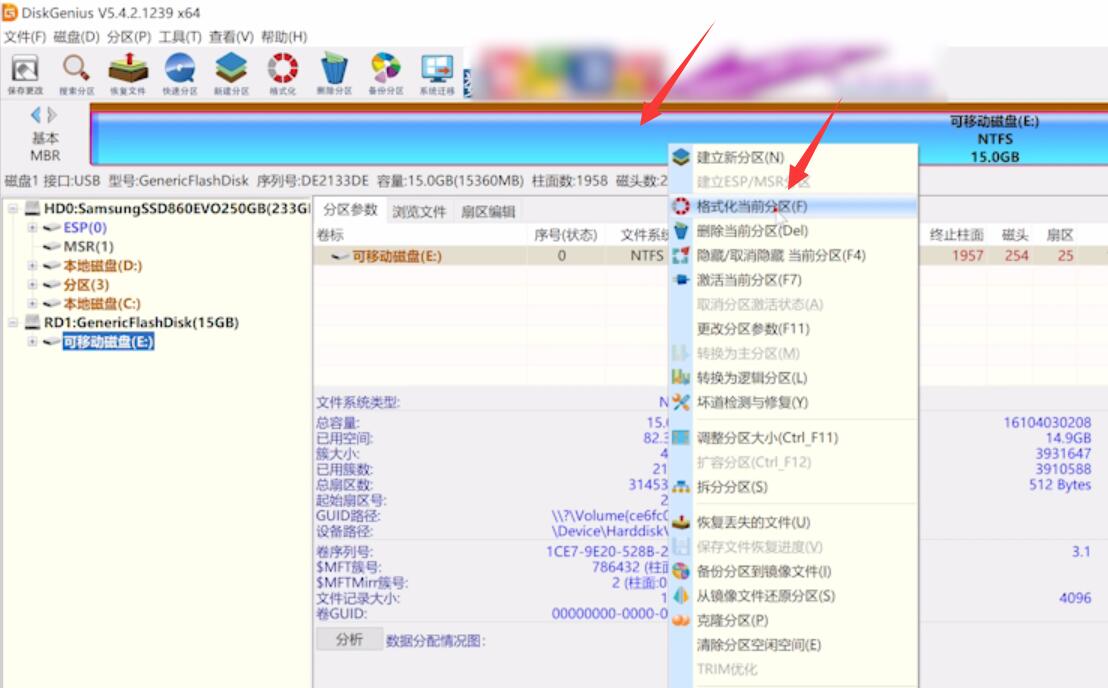u盘文件夹删不掉(14)
