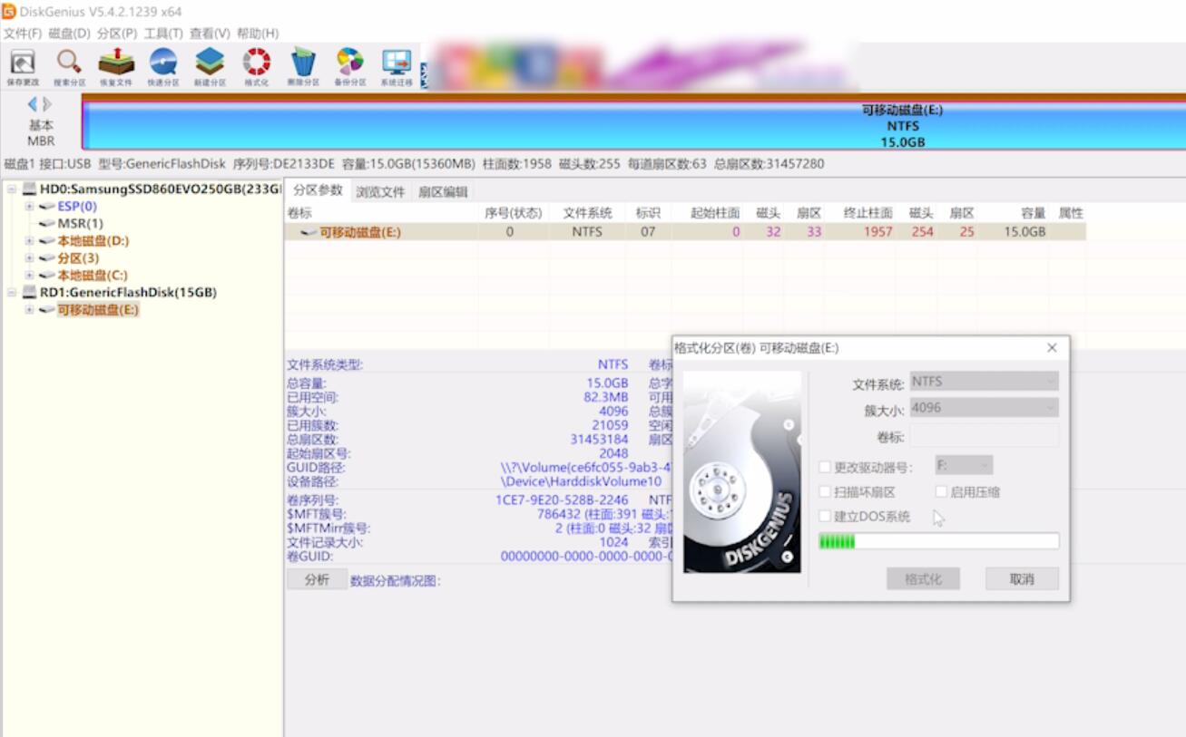 u盘文件夹删不掉(15)