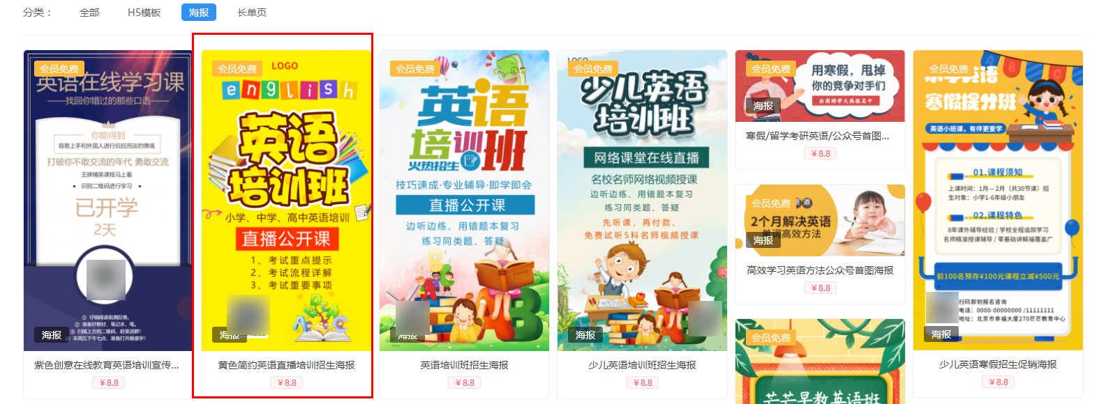 初中英语招生海报(1)