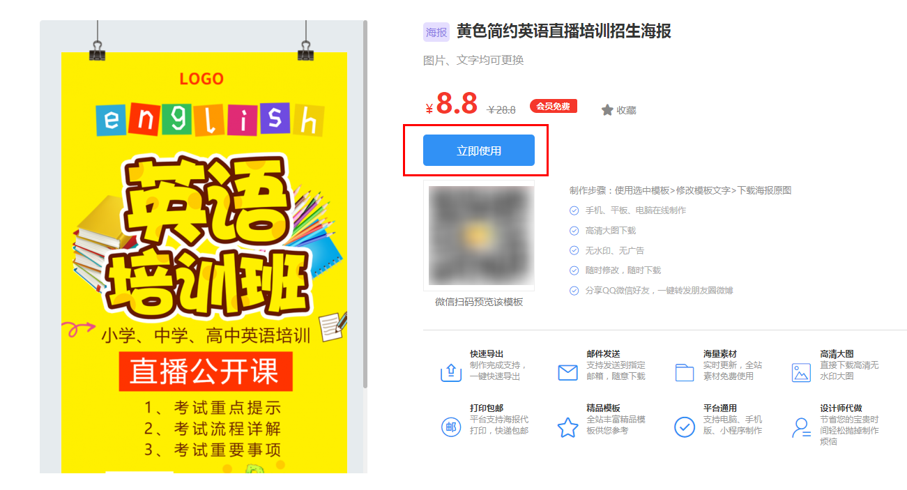初中英语招生海报(2)