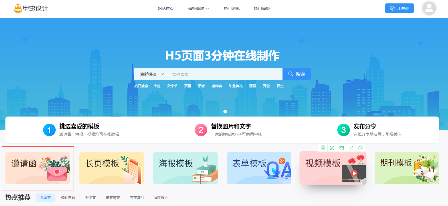 画展邀请函制作教程