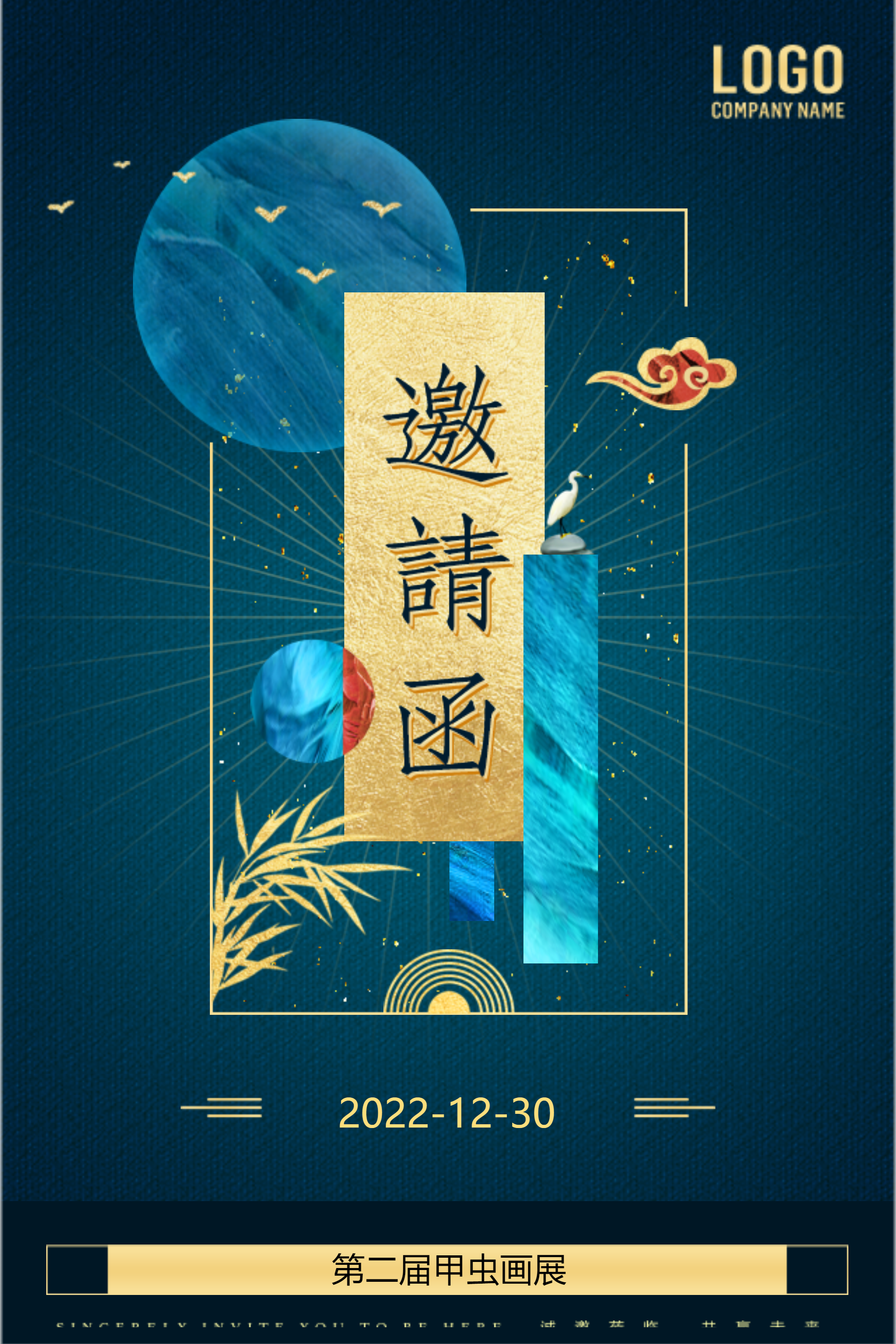 画展邀请函制作教程(6)