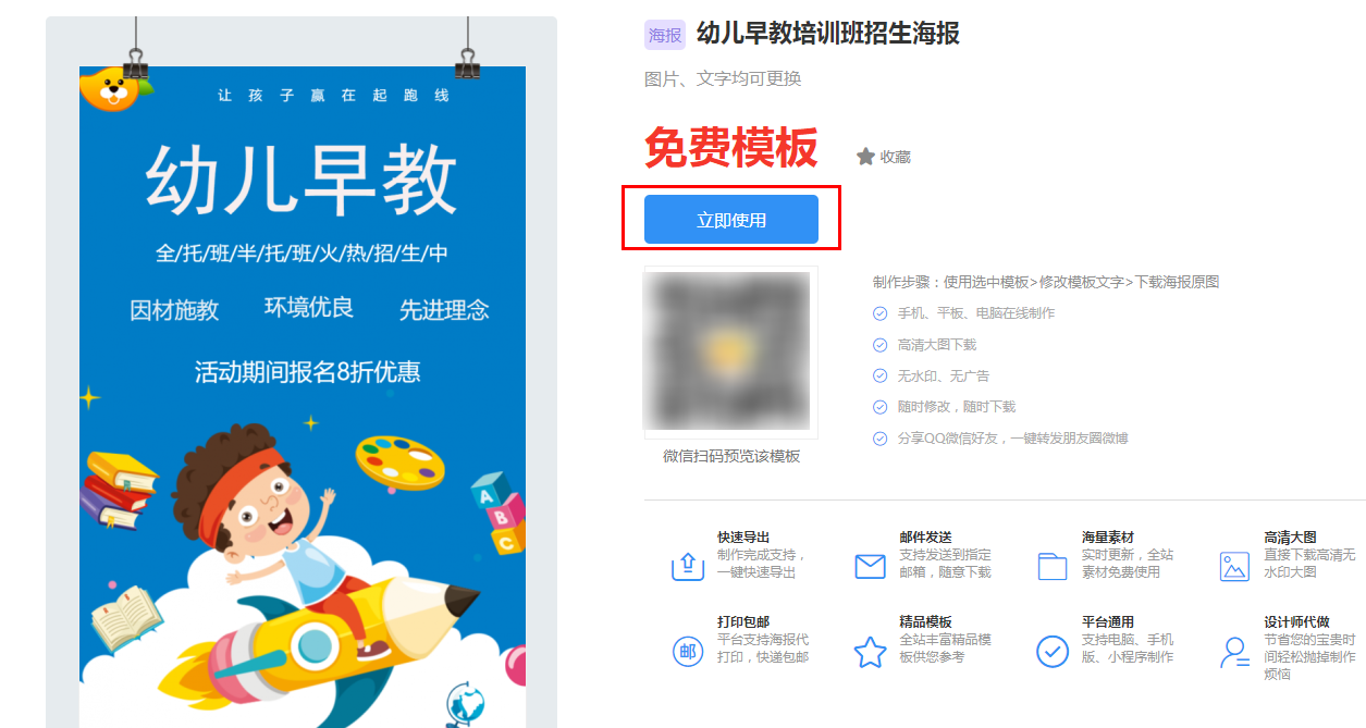 早教中心招生海报制作(2)