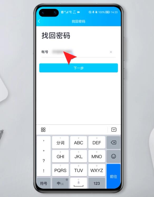 qq号被盗了怎么找回来(2)