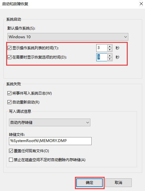 电脑win10系统更新后开机很慢(6)