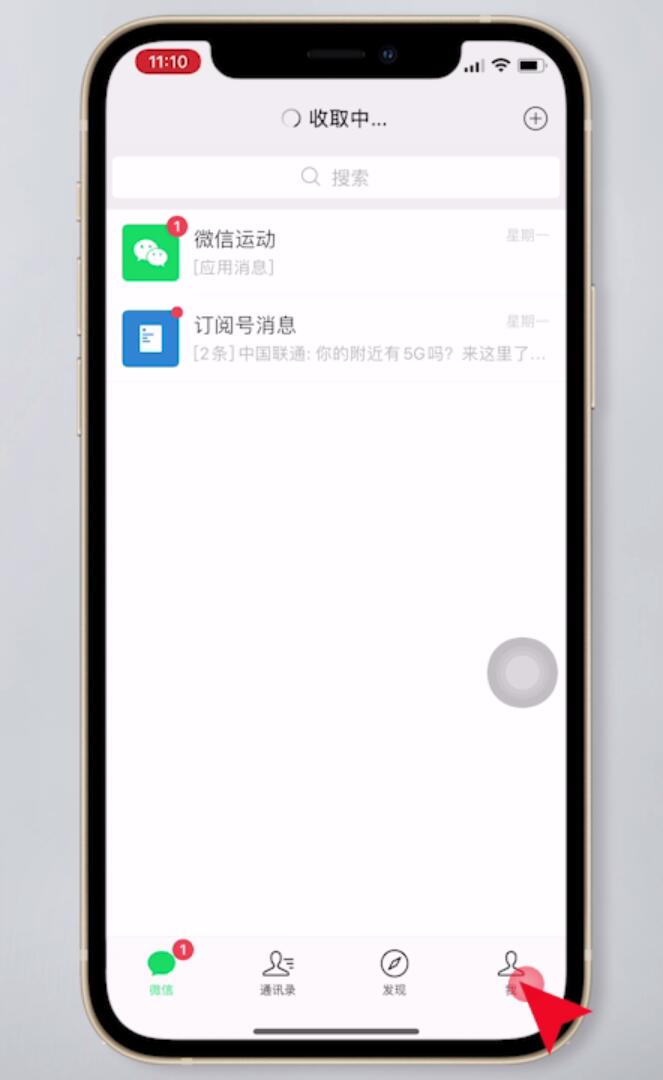 ios14微信铃声怎么改(1)