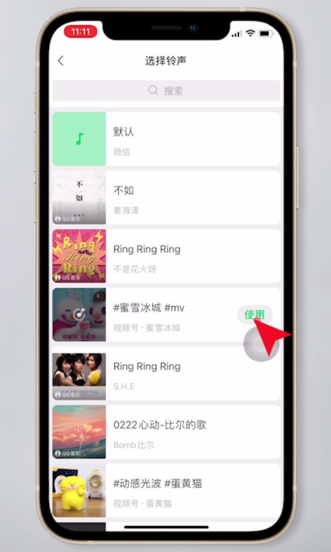 ios14微信铃声怎么改(10)