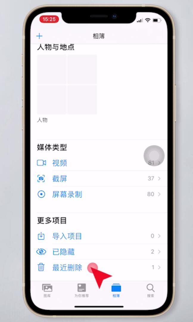 手机照片删除了怎么恢复(7)