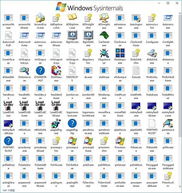 微软系统工具套装(Windows Sysinternals Suite)