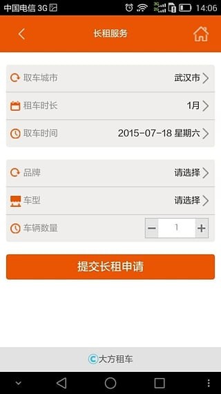 大方租车