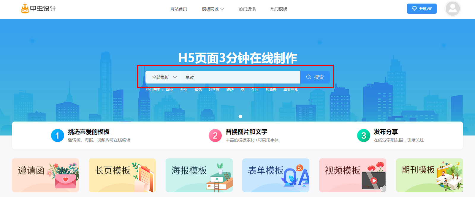 早教中心招生海报
