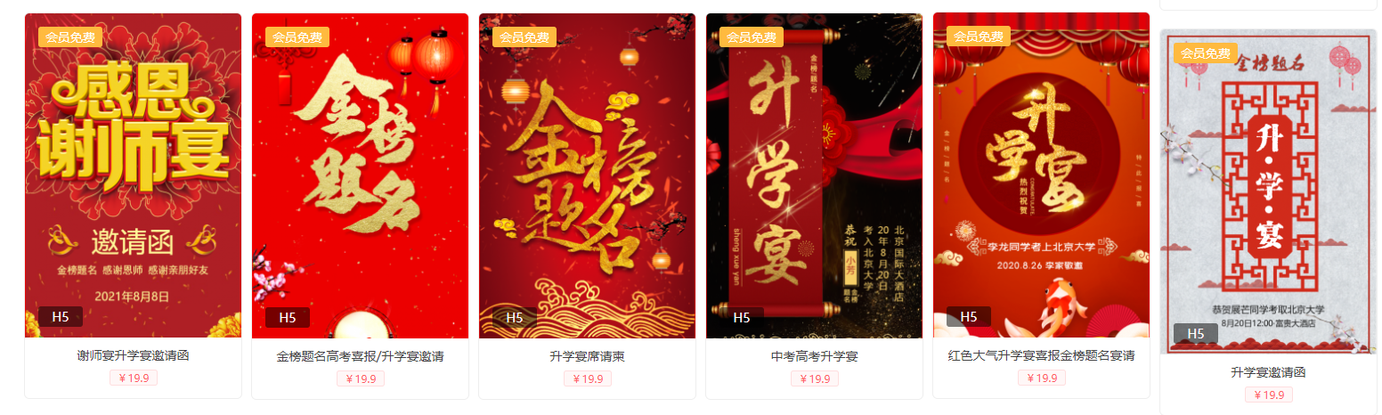 升学宴怎么写邀请函